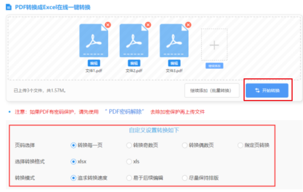 728game游戏官网使用讲解 - 开始转换